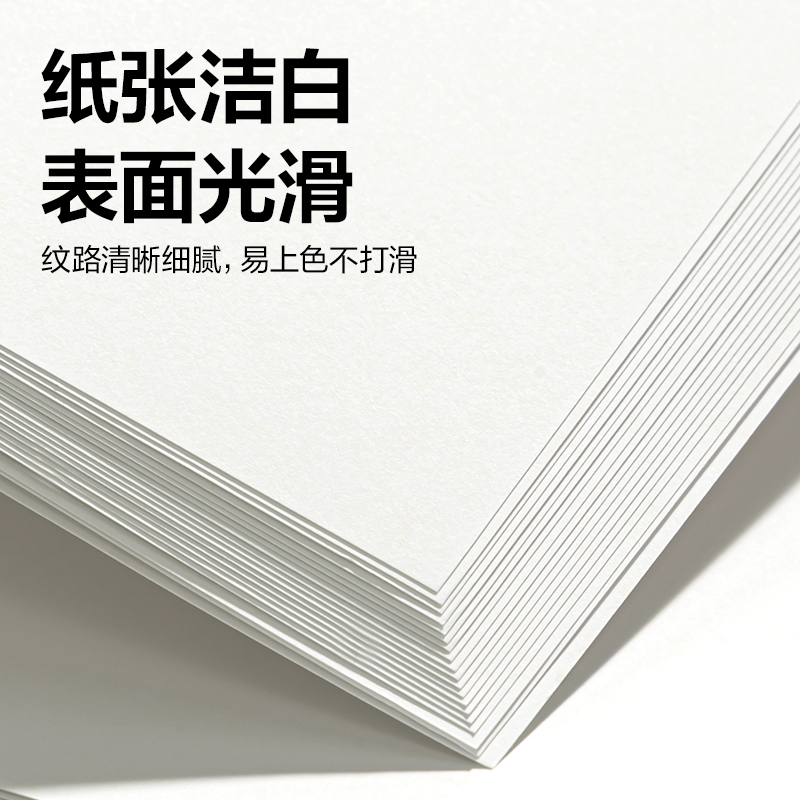 得力HS122-A3馬克繪畫(huà)紙20張-A3(混)(袋)