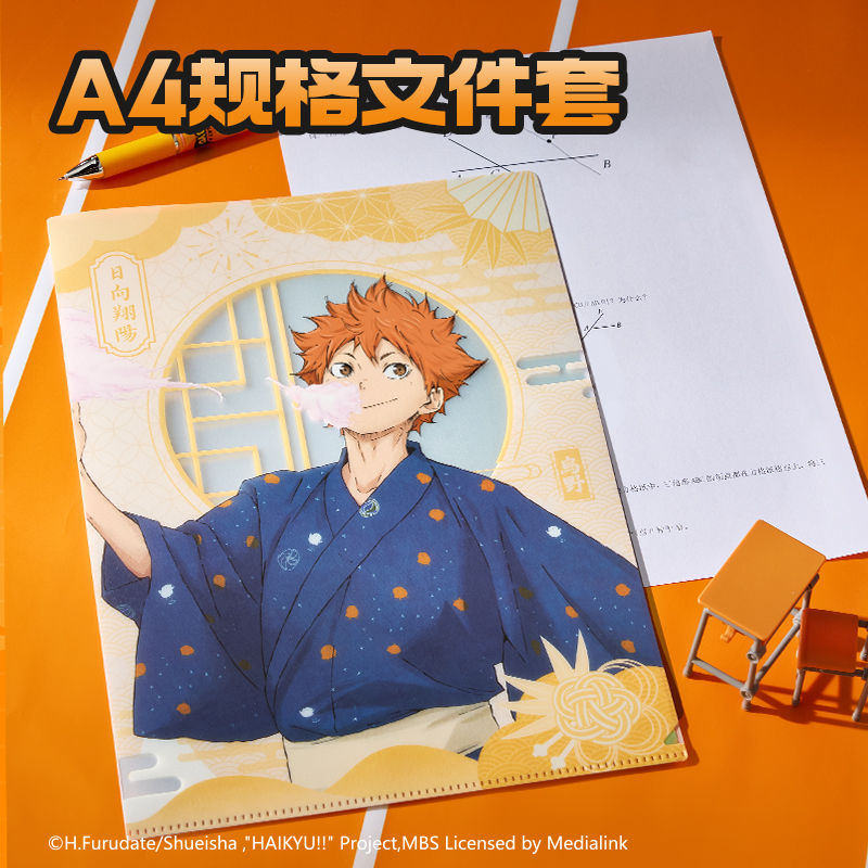 得力SN701排球少年2入文件套(黃)(個(gè))
