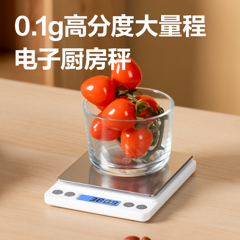 得力LW300A-電子廚房秤(白)(臺)