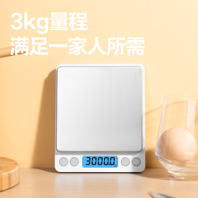 得力LW300A-電子廚房秤(白)(臺)