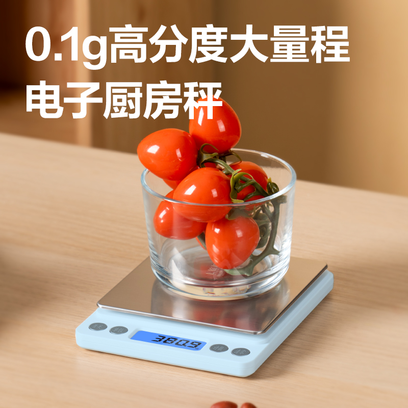 得力LW300A-電子廚房秤(藍(lán))(臺)