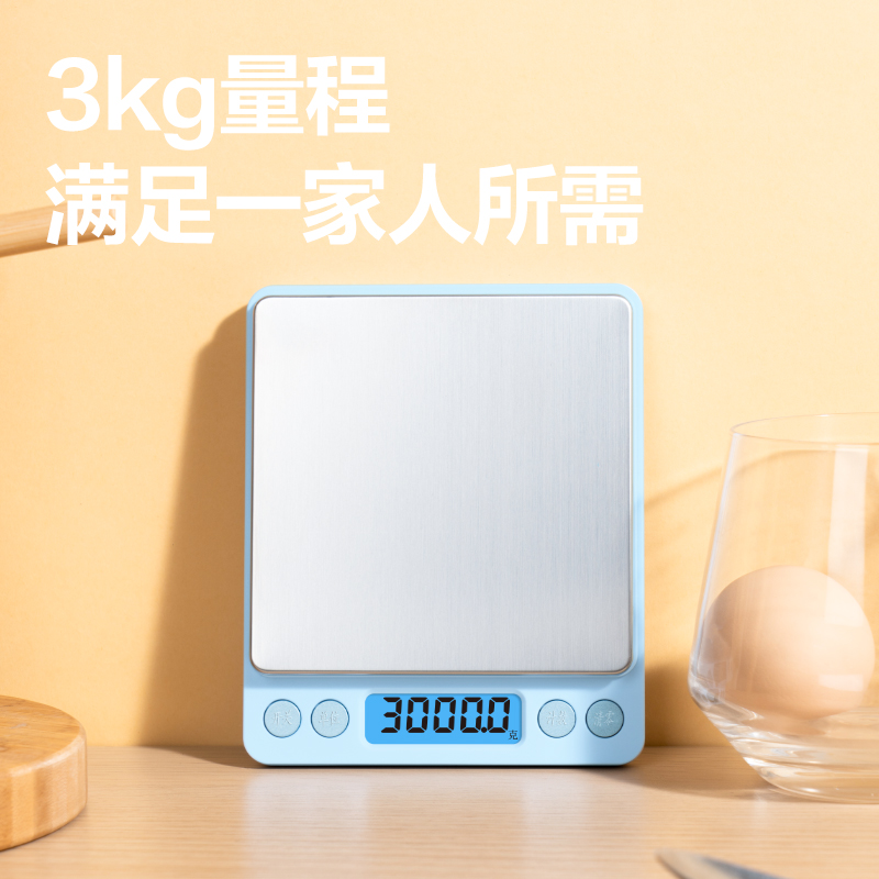 得力LW300A-電子廚房秤(藍(lán))(臺)