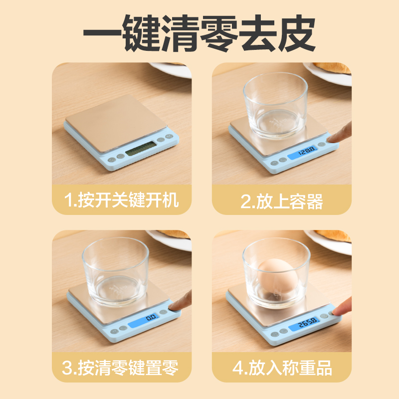得力LW300A-電子廚房秤(藍(lán))(臺)