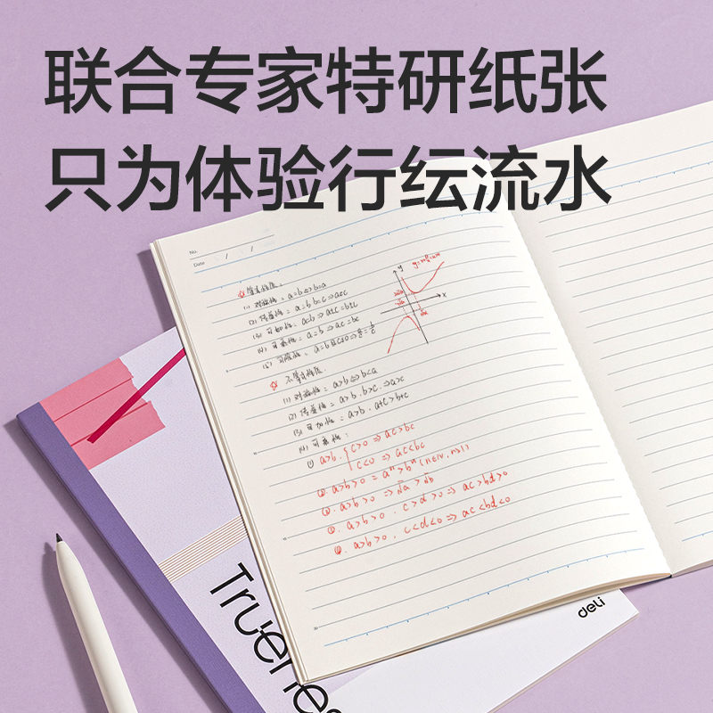 得力WA540-P無(wú)線裝訂本(行紜和紙集)(本)