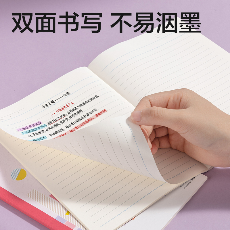 得力WA540-P無(wú)線裝訂本(行紜和紙集)(本)