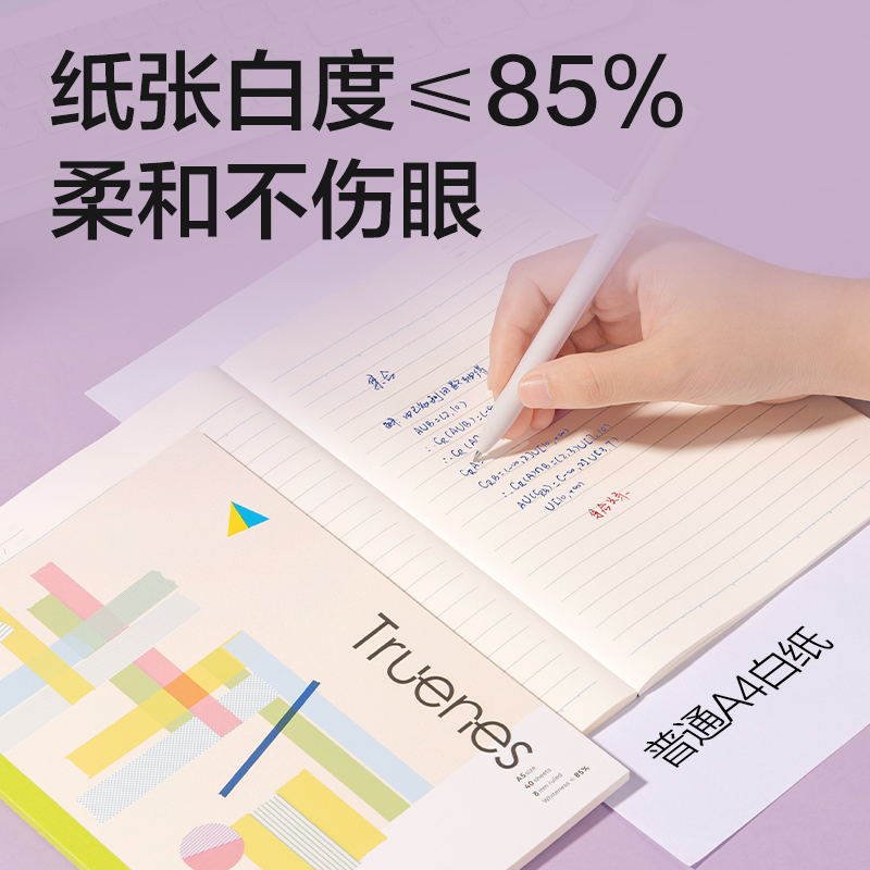 得力WA540-P無(wú)線裝訂本(行紜和紙集)(本)