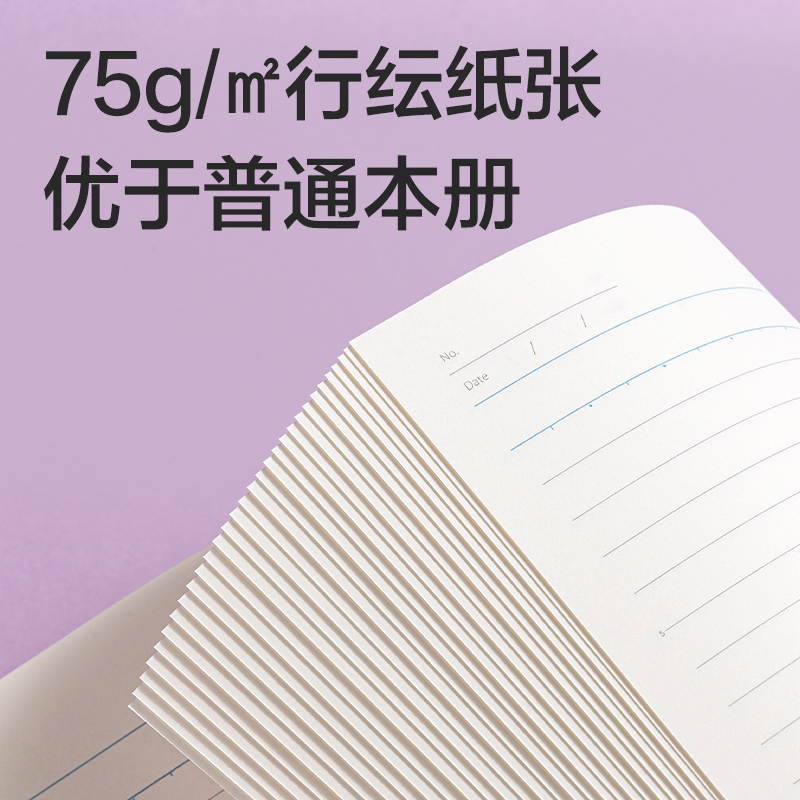 得力WA540-P無(wú)線裝訂本(行紜和紙集)(本)