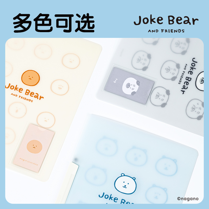 得力ZCX701_Joke Bear系列旋轉(zhuǎn)短桿報(bào)告夾(混)(個(gè))