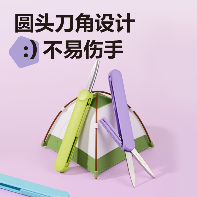 得力6096便攜剪刀92mm(綠)(把)