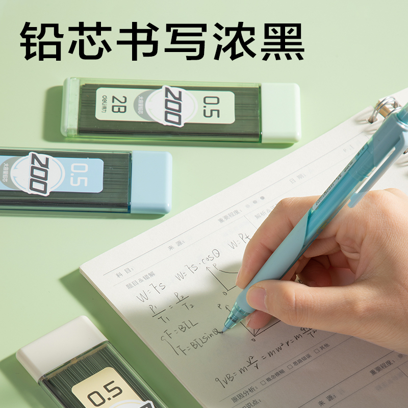 得力SH255-05大容量200根活動(dòng)鉛芯2B0.5-90mm(混)(支)