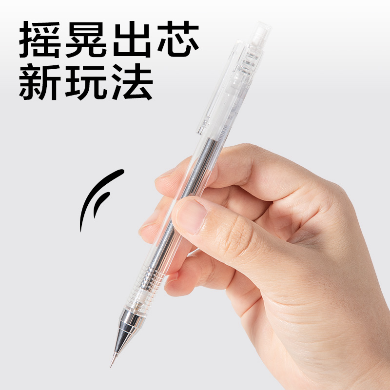 得力SH310-07搖搖出芯活動鉛筆0.7mm(白)(支)
