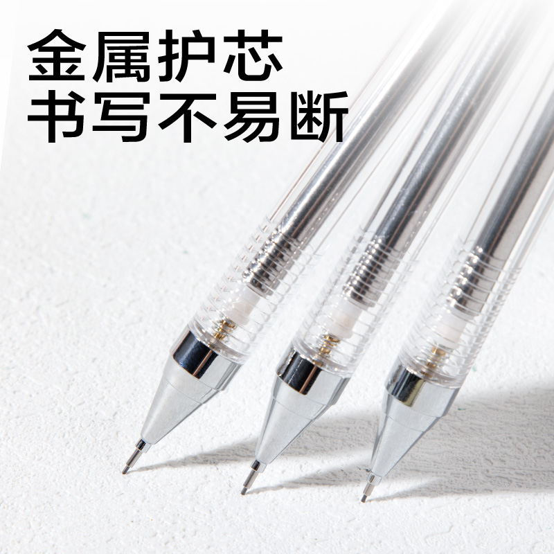 得力SH310-07搖搖出芯活動鉛筆0.7mm(白)(支)