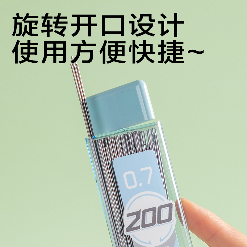 得力SH255-07大容量200根活動(dòng)鉛芯2B0.7-90mm(混)(支)
