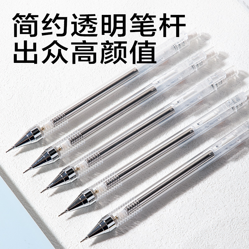 得力SH310-05搖搖出芯活動鉛筆0.5mm(白)(支)