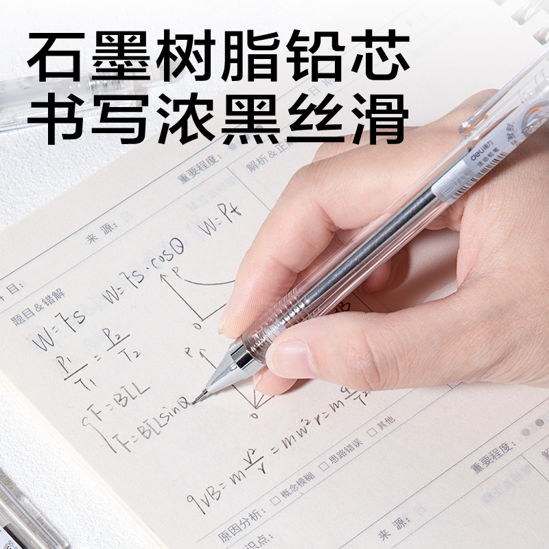 得力SH310-05搖搖出芯活動鉛筆0.5mm(白)(支)