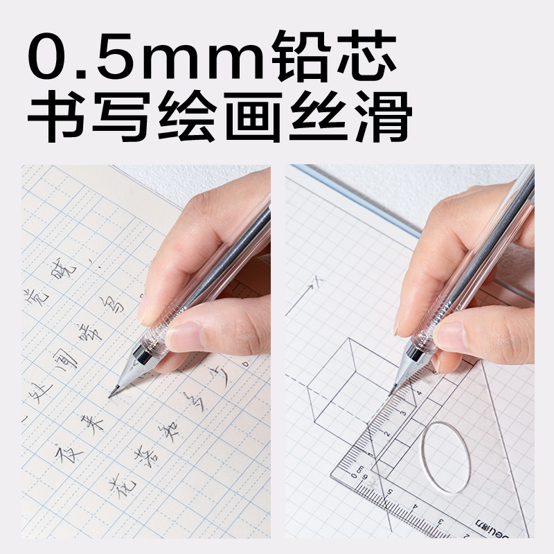 得力SH310-05搖搖出芯活動鉛筆0.5mm(白)(支)
