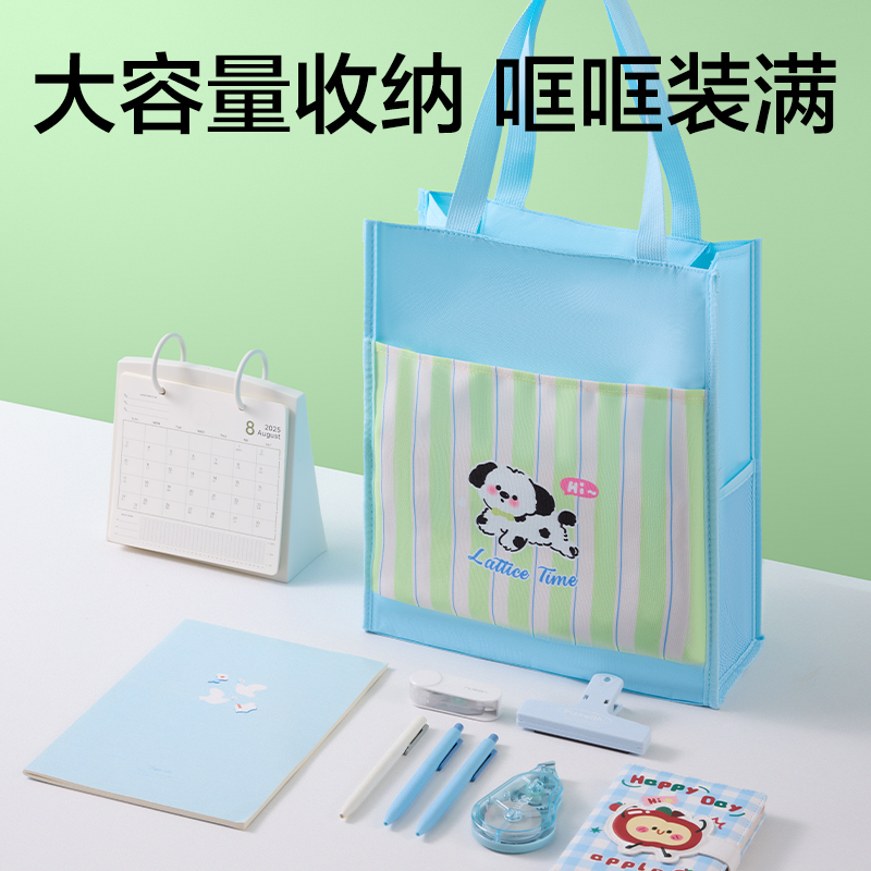 得力BA234萌趣小狗簡約補習袋(混)(個)