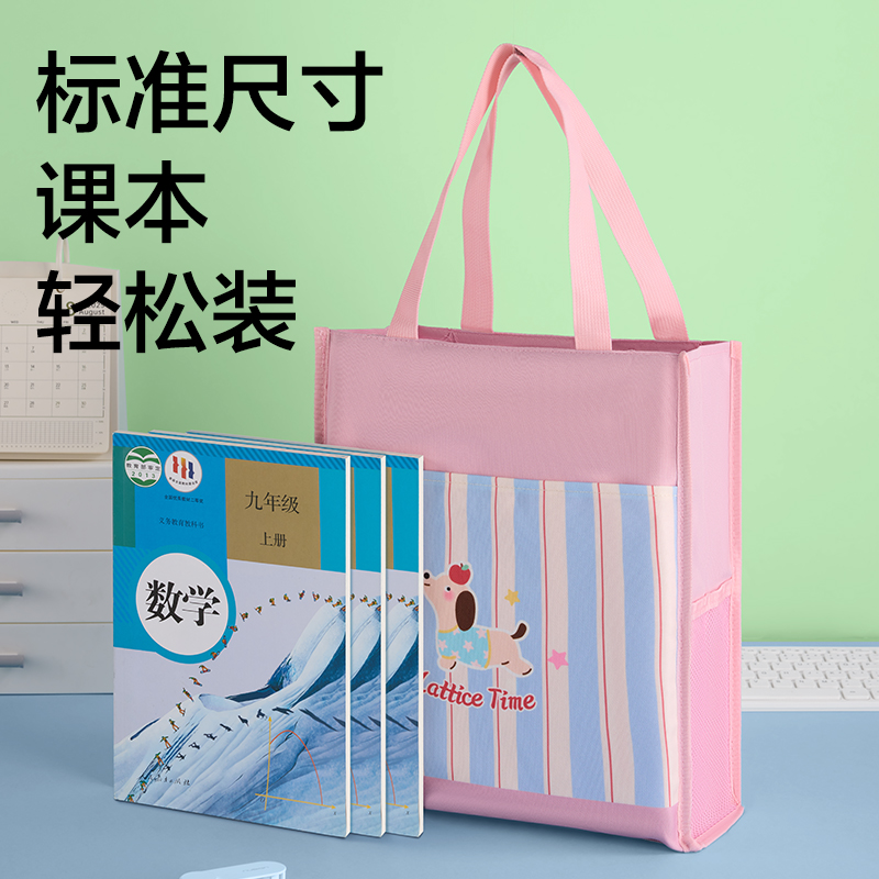 得力BA234萌趣小狗簡約補習袋(混)(個)
