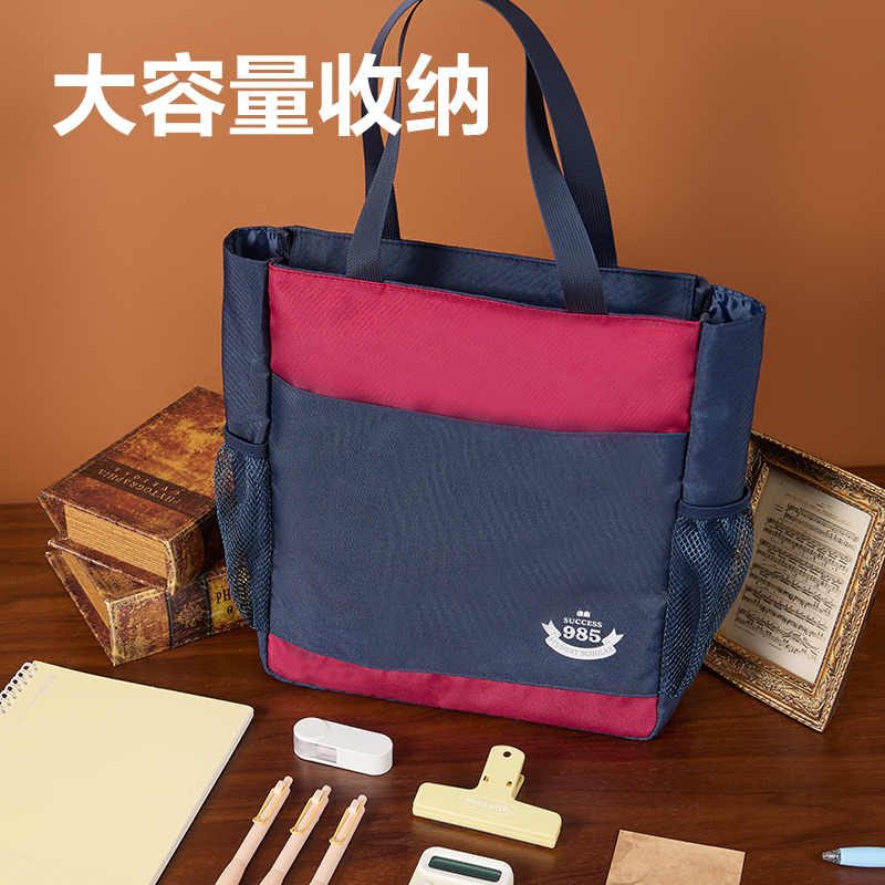 得力BA233學(xué)院風格大容量補習袋(混)(個)