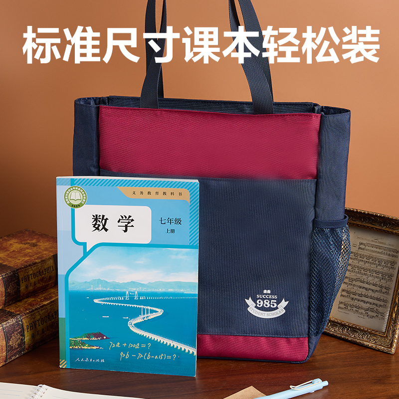 得力BA233學(xué)院風格大容量補習袋(混)(個)