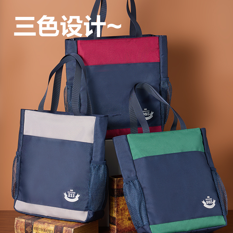 得力BA233學(xué)院風格大容量補習袋(混)(個)