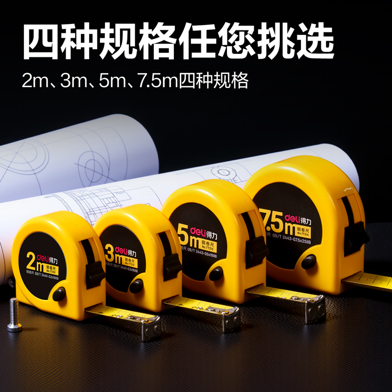 得力TT212鋼卷尺3m(黃)(把)