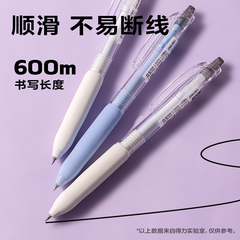 得力SA274速干按動(dòng)常規(guī)中性筆0.5mmST頭(黑)(4支/盒)
