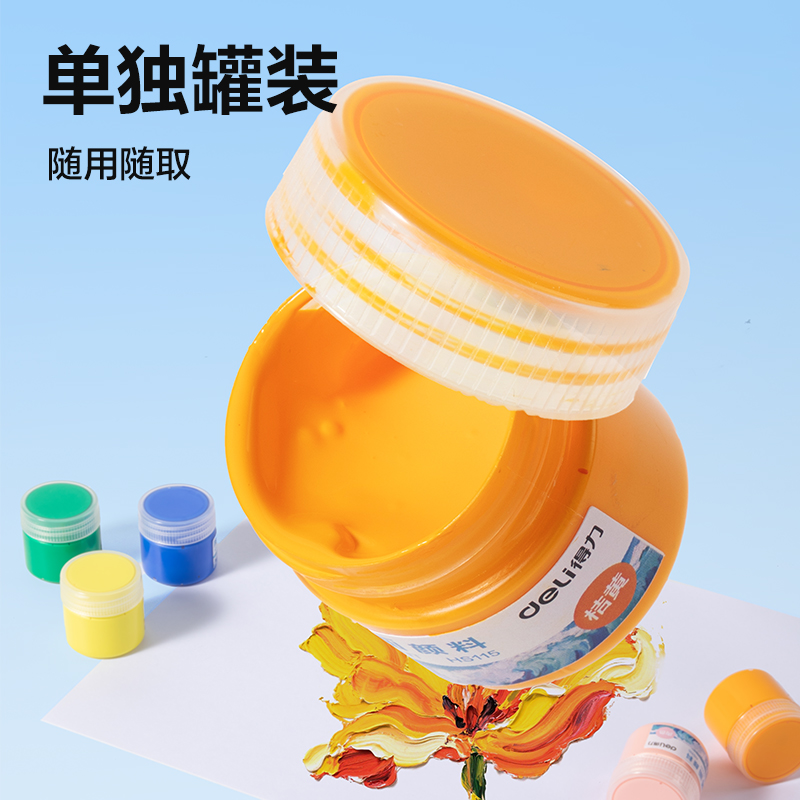 得力HS115-24層疊盒18ml丙烯畫顏料(混色)（24色/套）