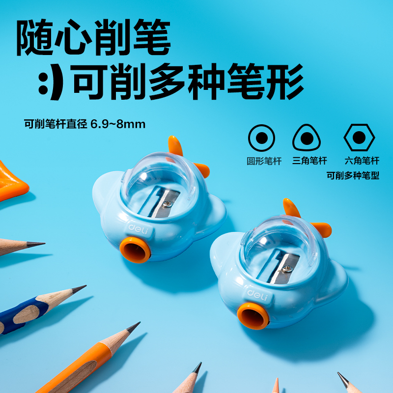 得力VB176小潛艇卷筆刀(藍(lán)色)(個)