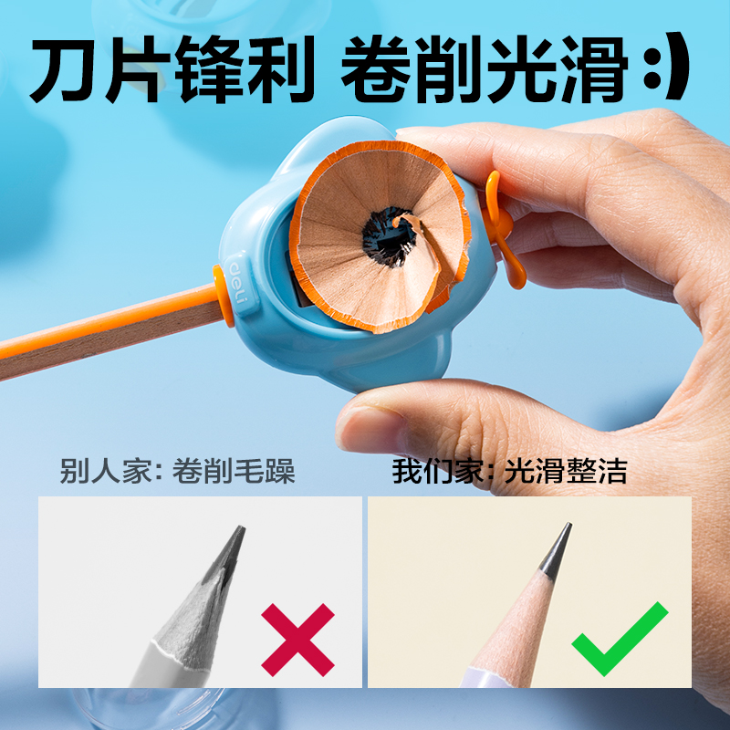 得力VB176小潛艇卷筆刀(藍(lán)色)(個)