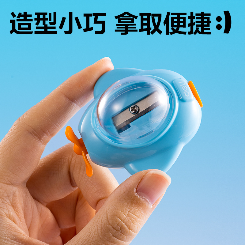 得力VB176小潛艇卷筆刀(藍(lán)色)(個)