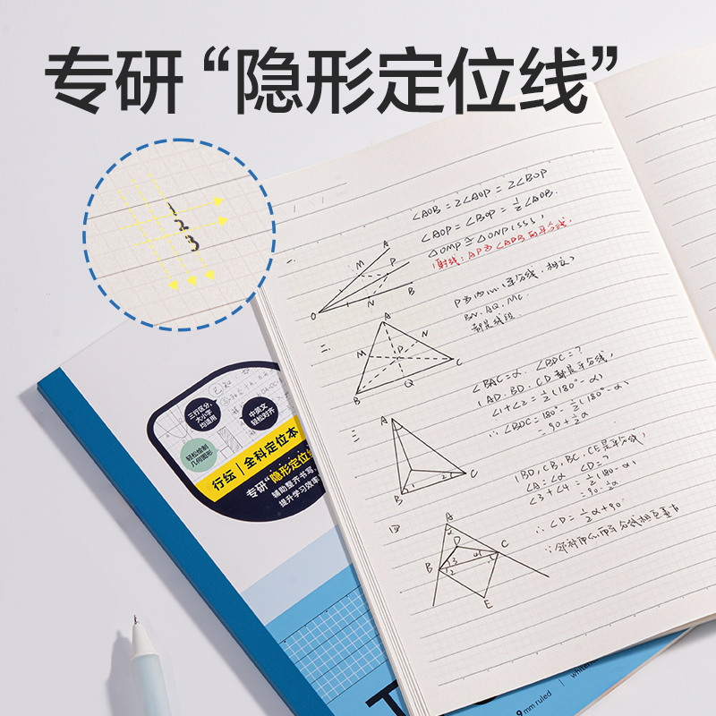 得力PKU985-A5無(wú)線裝訂本50張(行紜全科定位)(本)