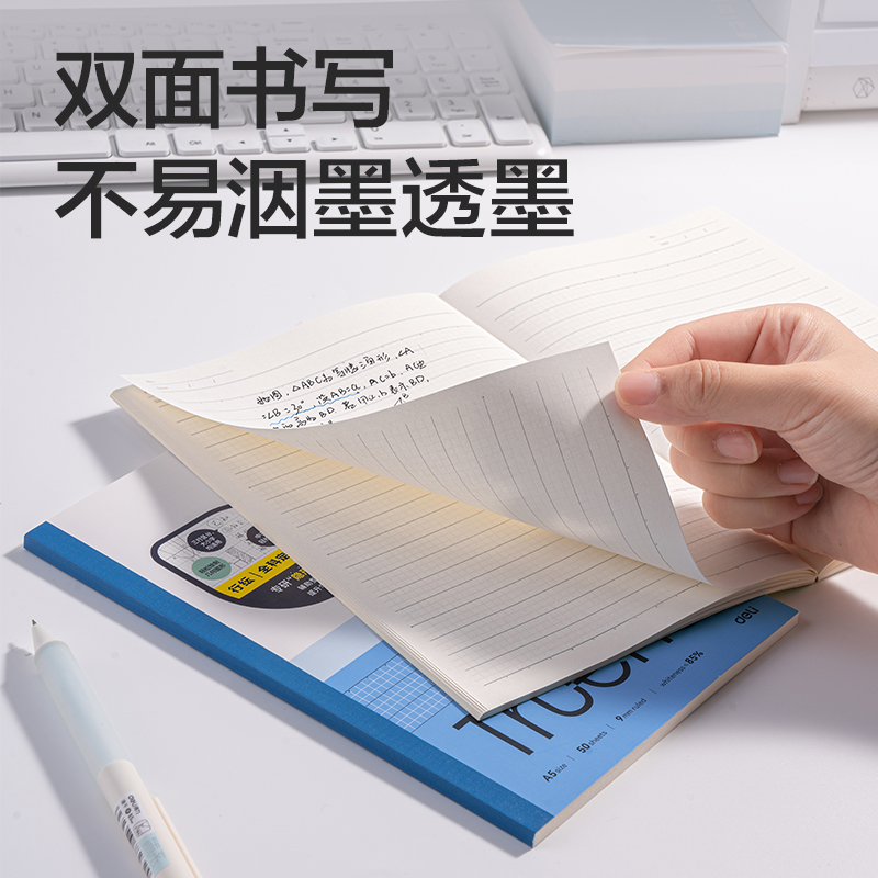 得力PKU985-A5無(wú)線裝訂本50張(行紜全科定位)(本)