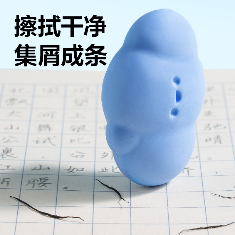 得力VP232云朵造型橡皮擦(混)(袋)