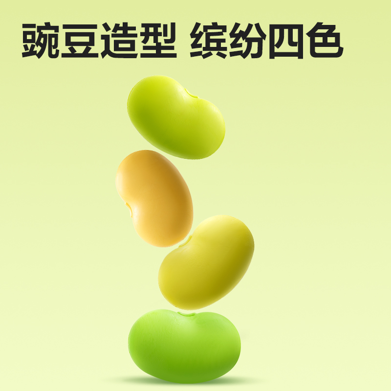 得力VP225豌豆造型橡皮擦(混)(袋)