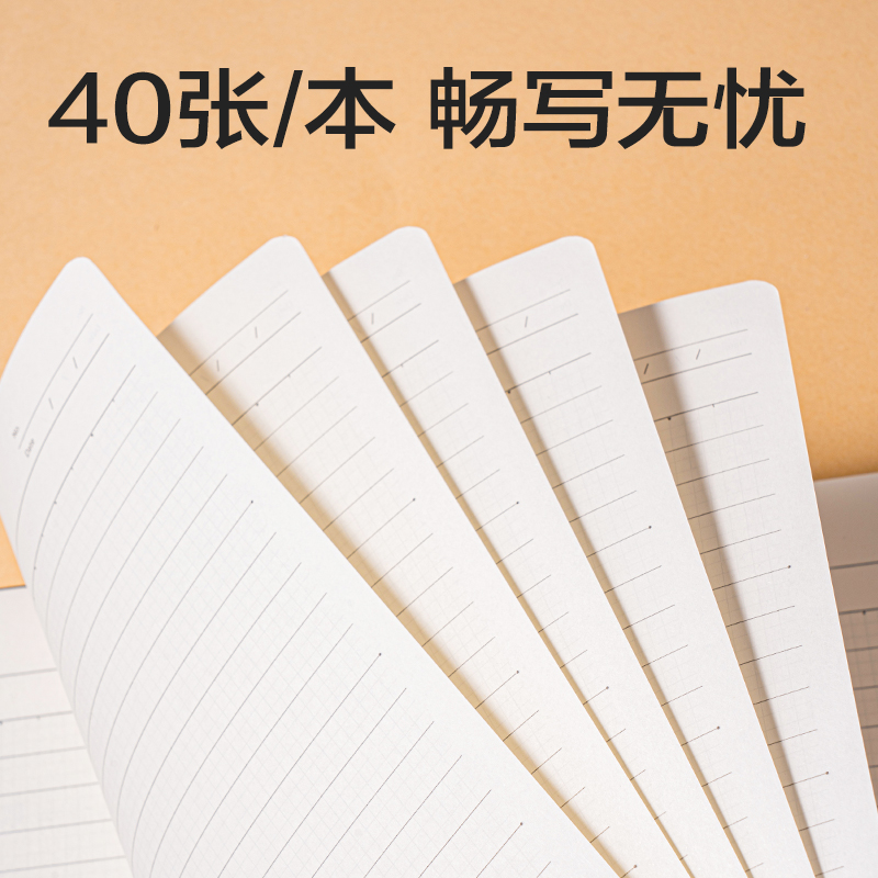得力NA540活頁芯(全科定位)(本)