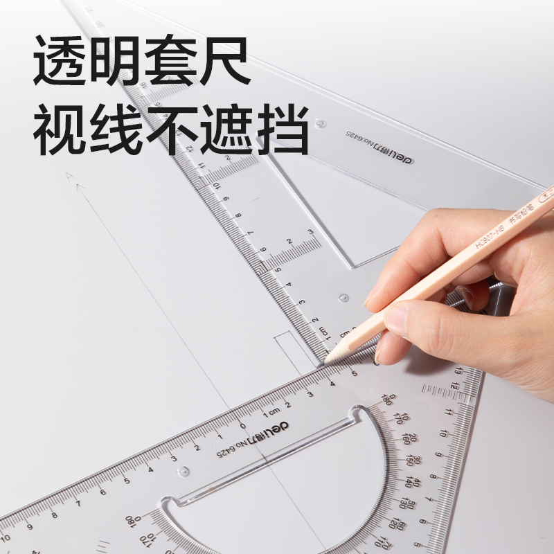 得力VG18制圖套裝帆布包14件套(混)(套)