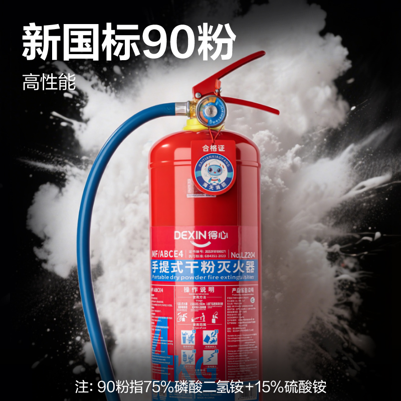 得力LZ201手提式干粉滅火器1KG(紅)(1瓶/箱)