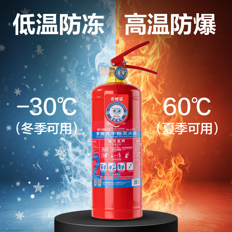 得力LZ201手提式干粉滅火器1KG(紅)(1瓶/箱)