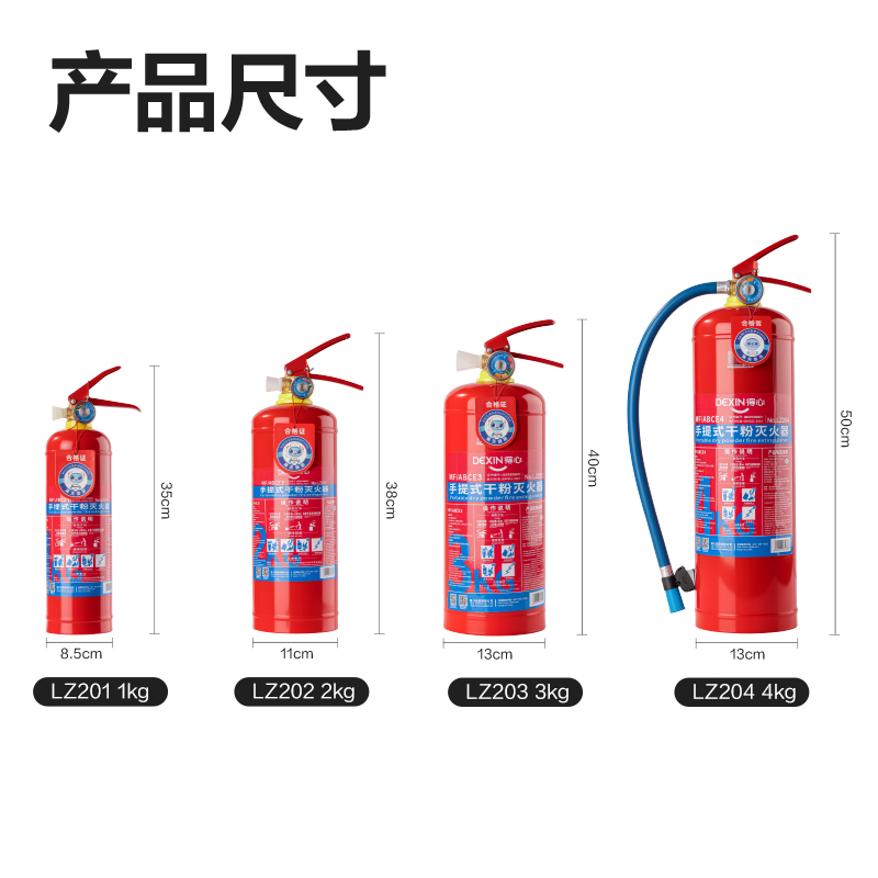 得力LZ202手提式干粉滅火器2KG(紅)(1瓶/箱)