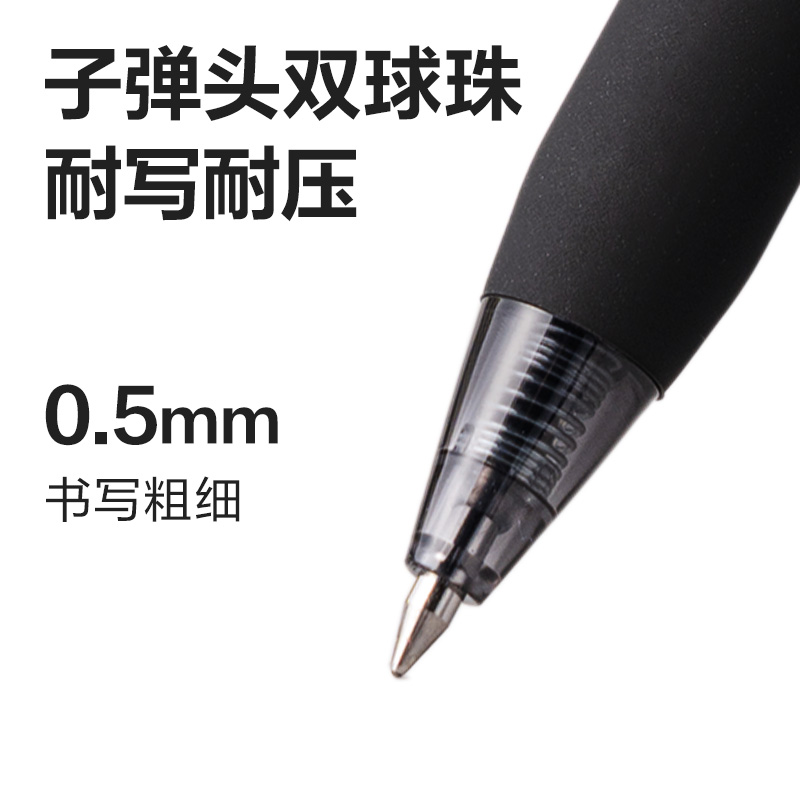 得力S218常規(guī)按動中性筆0.5mm雙球珠子彈頭(黑)(支)