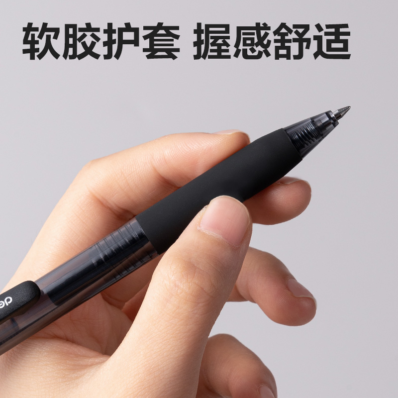 得力S218常規(guī)按動中性筆0.5mm雙球珠子彈頭(黑)(支)