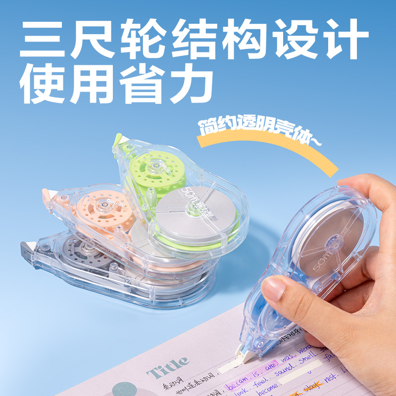 得力VR50省力系列修正帶5mm*50m(混色)(個(gè))