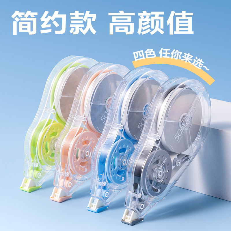 得力VR50省力系列修正帶5mm*50m(混色)(個(gè))