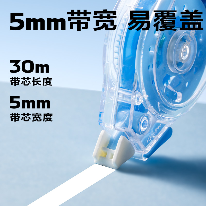 得力VR50省力系列修正帶5mm*50m(混色)(個(gè))