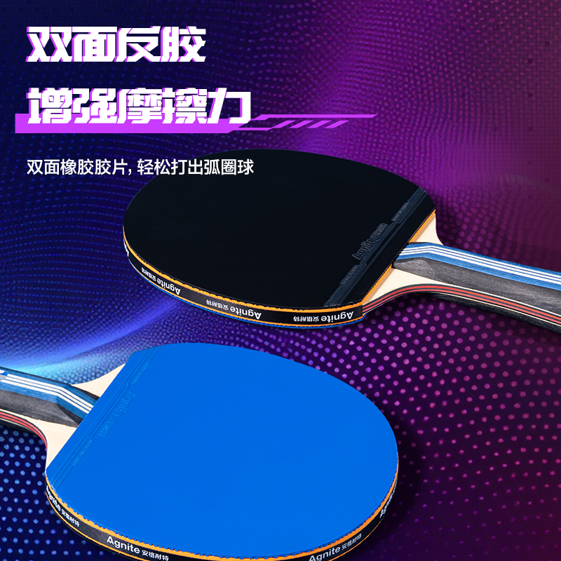 安格耐特FH218賽博脈沖系列四星級(jí)乒乓球拍(橫拍)(藍(lán))(只)