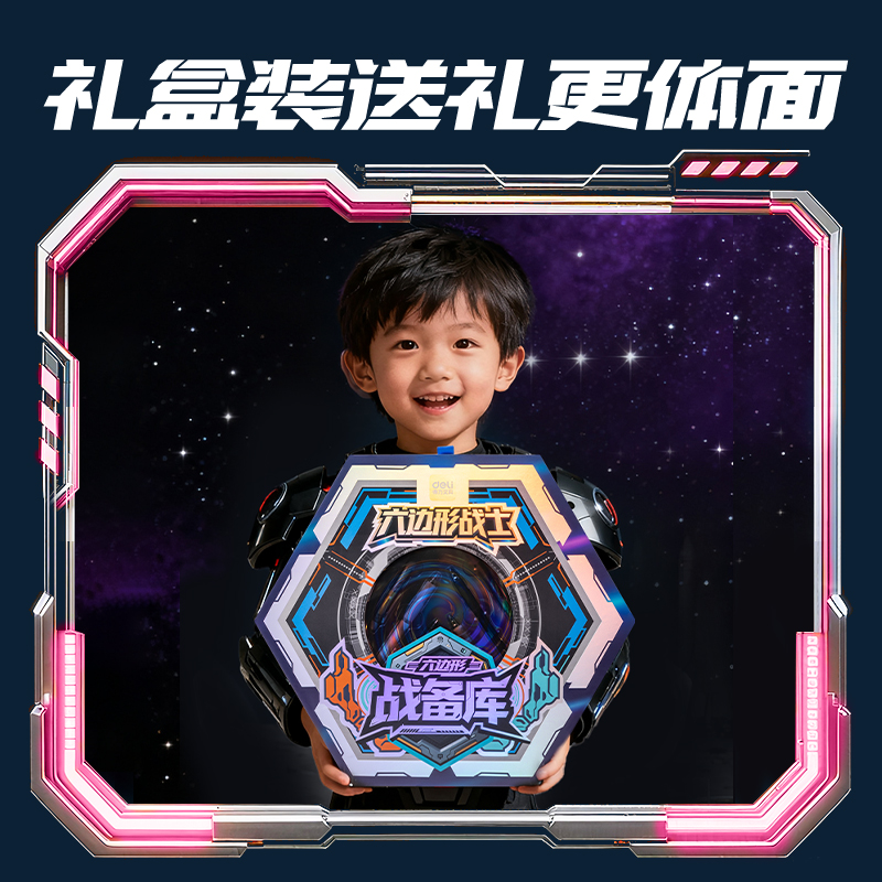 得力SS021六邊形戰(zhàn)士裝備庫書寫套裝(混)(套)