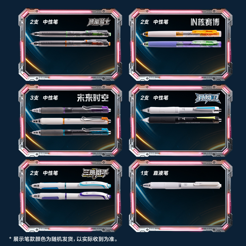 得力SS021六邊形戰(zhàn)士裝備庫書寫套裝(混)(套)
