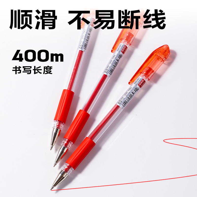 得力6500臻順滑拔帽商務中性筆0.5mm子彈頭(紅)(支)