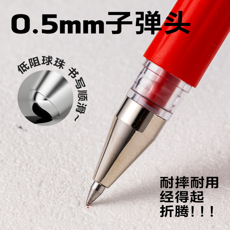 得力6500臻順滑拔帽商務中性筆0.5mm子彈頭(紅)(支)